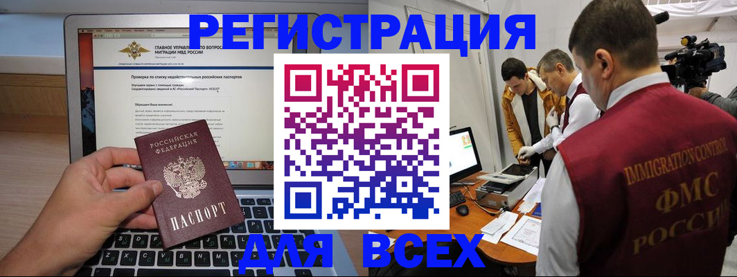 прописка регистрация в Гуково