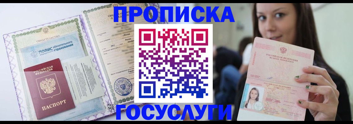 временная регистрация собственник в Гуково
