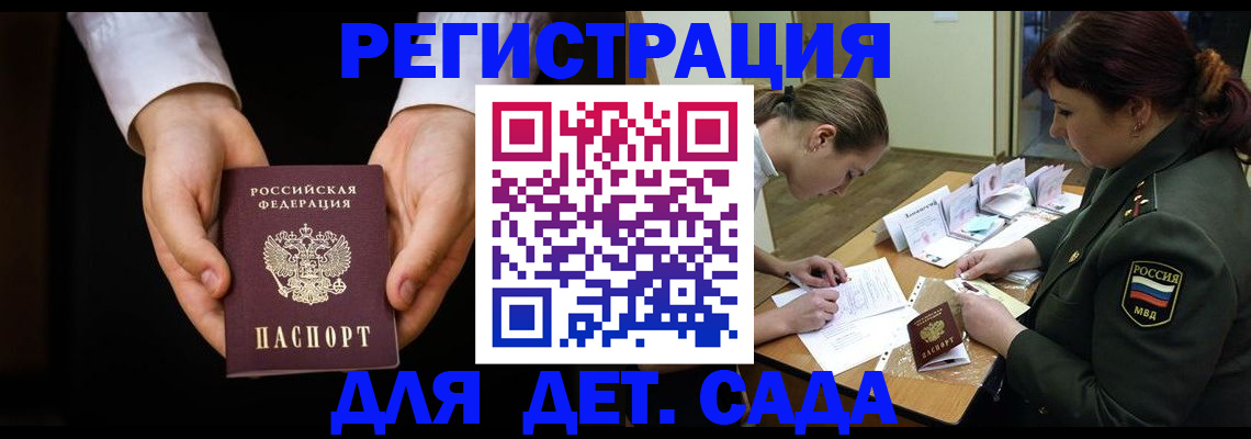 временная регистрация в Гуково