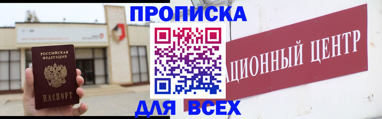 найти адрес прописки в Гуково
