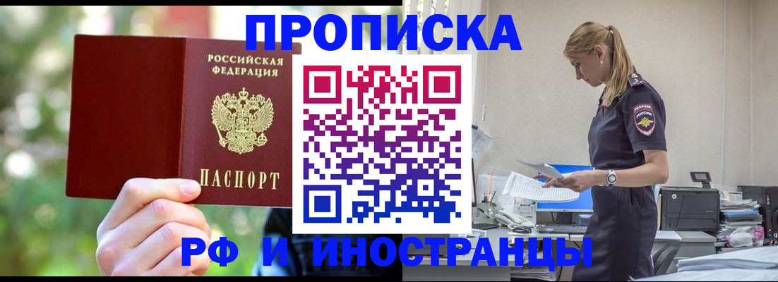 временная регистрация гарантия в Гуково