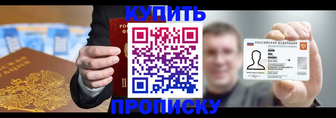 где прописаться в Гуково