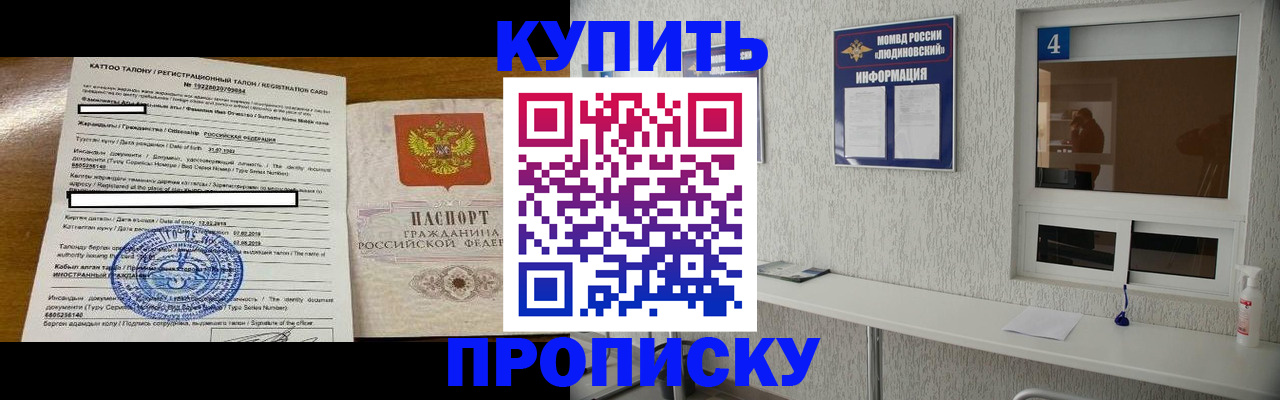 временная регистрация поиск в Гуково